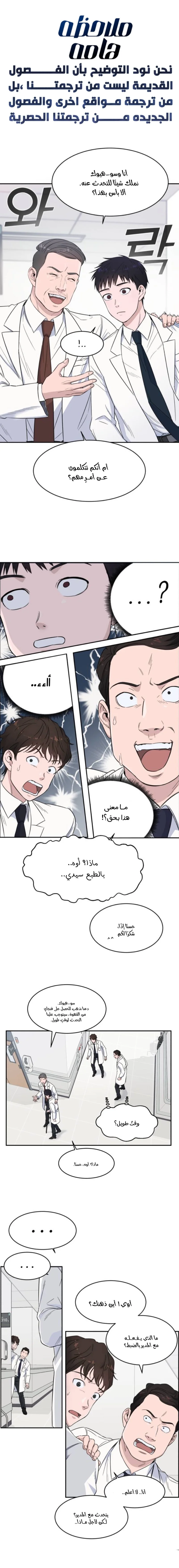 Read A.I Doctor AR Manga Online