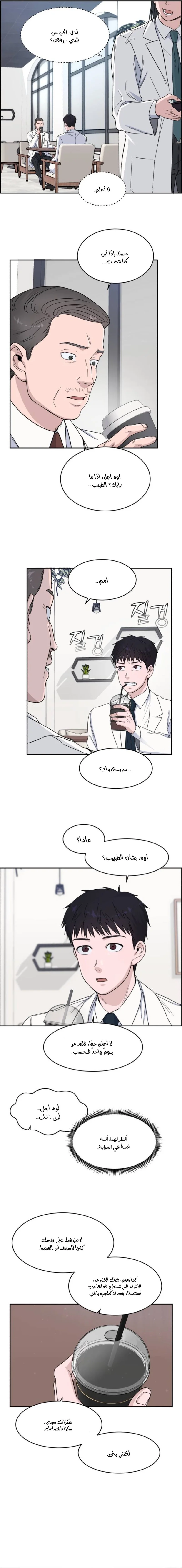 Read A.I Doctor AR Manga Online