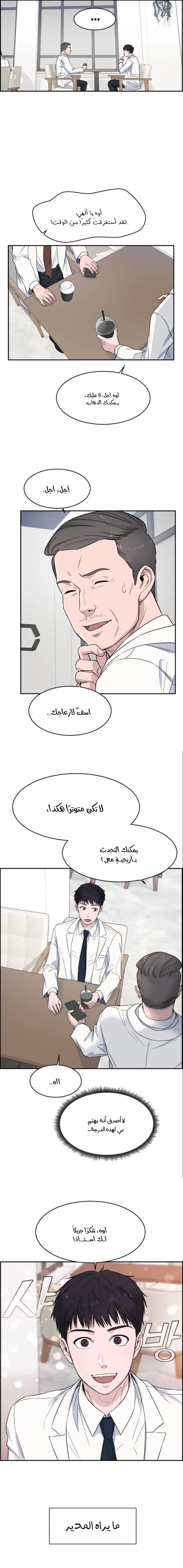Read A.I Doctor AR Manga Online