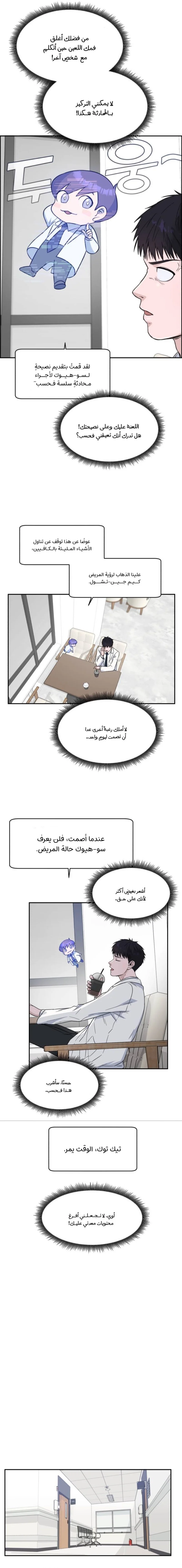 Read A.I Doctor AR Manga Online
