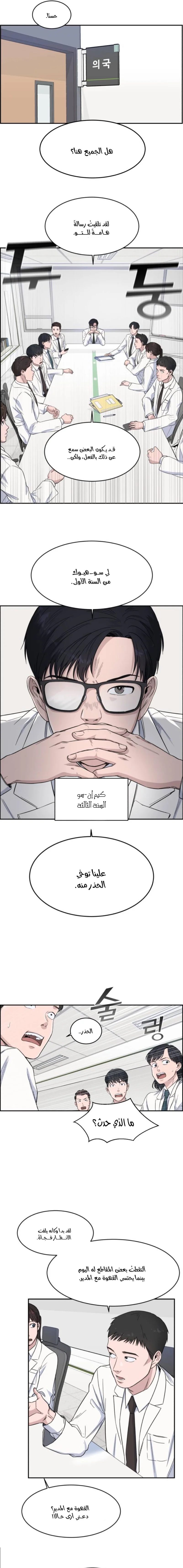 Read A.I Doctor AR Manga Online