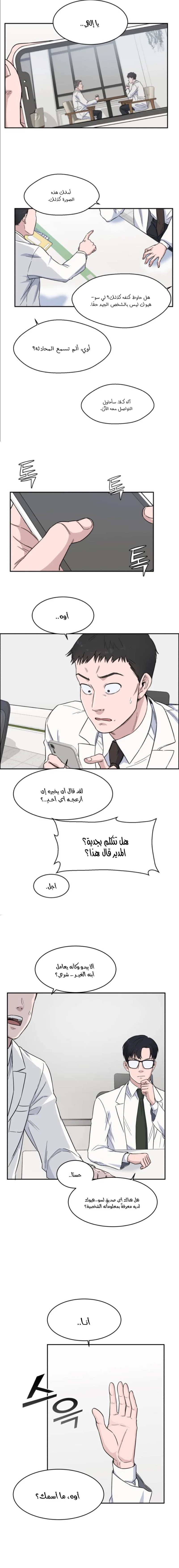 Read A.I Doctor AR Manga Online