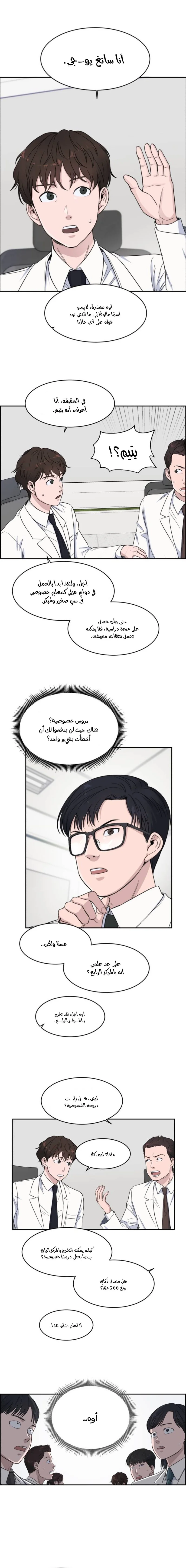Read A.I Doctor AR Manga Online