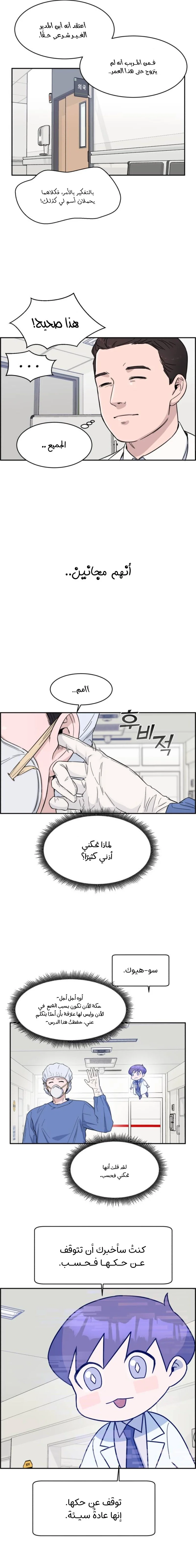 Read A.I Doctor AR Manga Online
