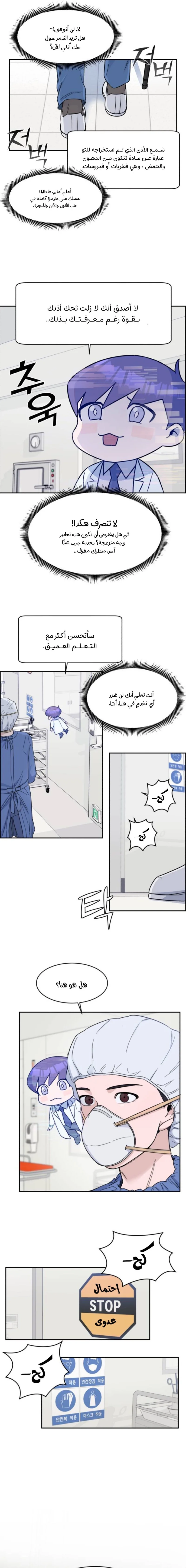 Read A.I Doctor AR Manga Online