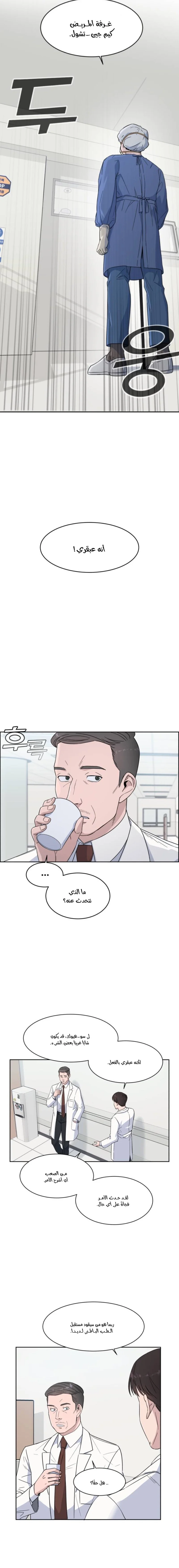 Read A.I Doctor AR Manga Online
