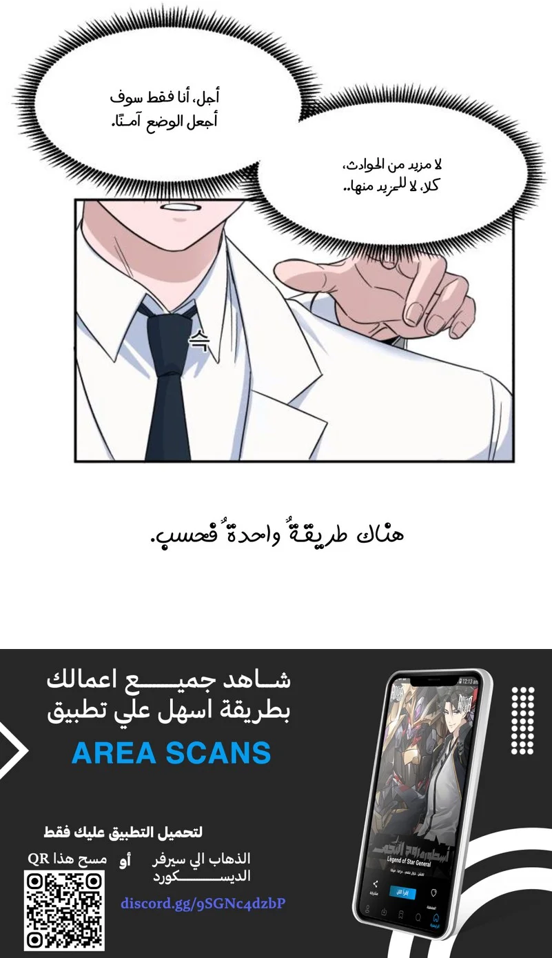 Read A.I Doctor AR Manga Online