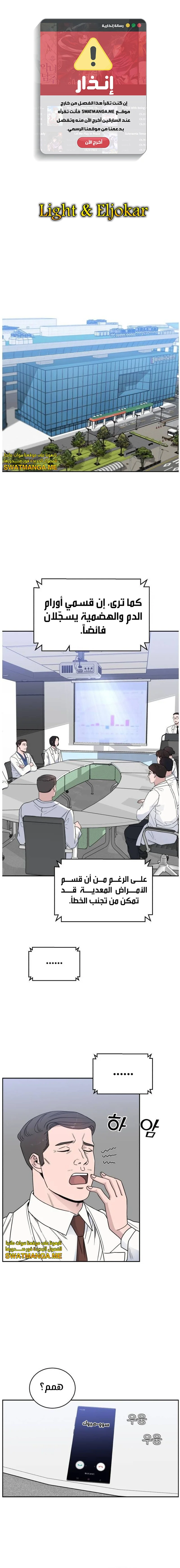 Read A.I Doctor AR Manga Online