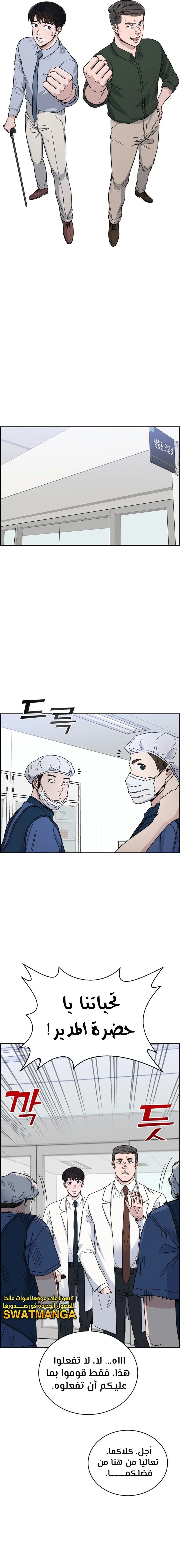 Read A.I Doctor AR Manga Online