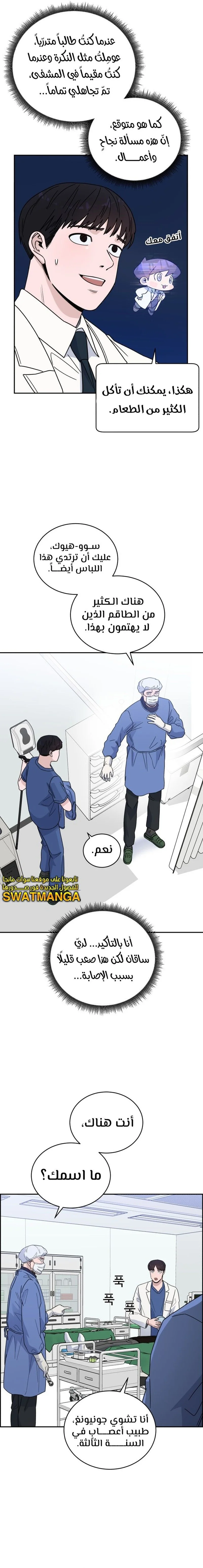Read A.I Doctor AR Manga Online