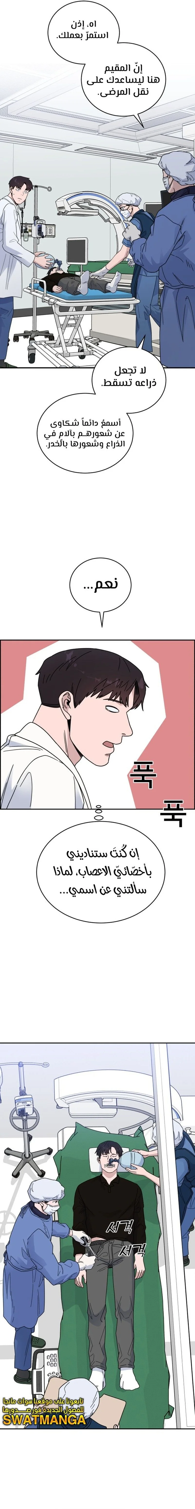 Read A.I Doctor AR Manga Online