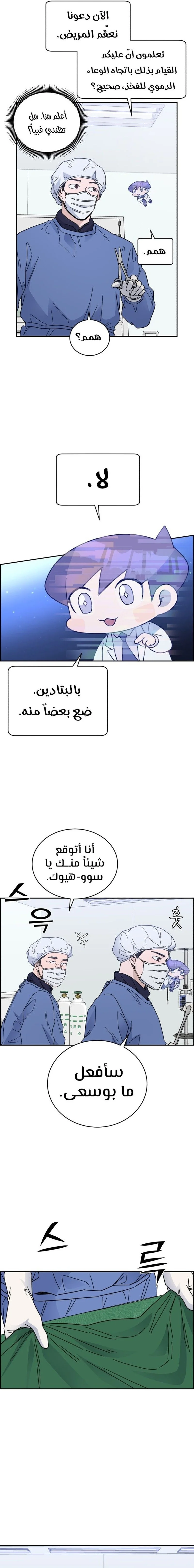Read A.I Doctor AR Manga Online