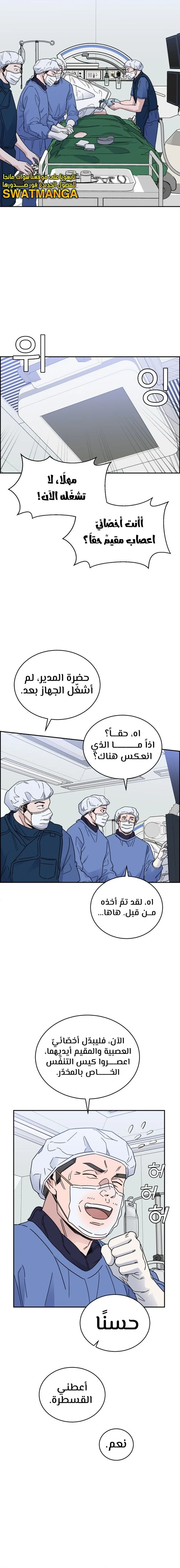 Read A.I Doctor AR Manga Online