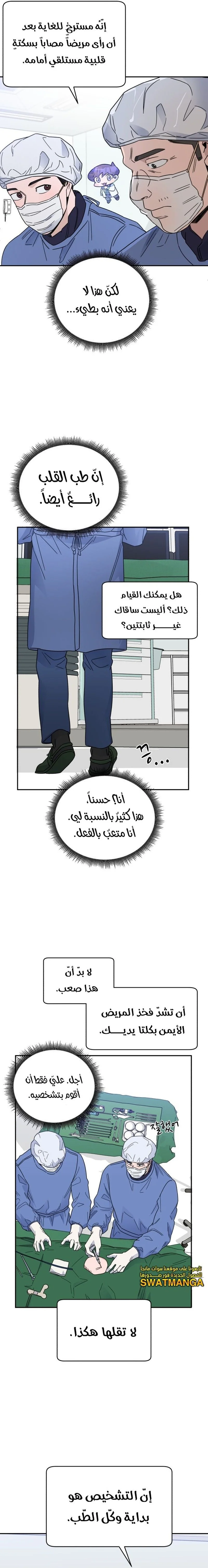 Read A.I Doctor AR Manga Online