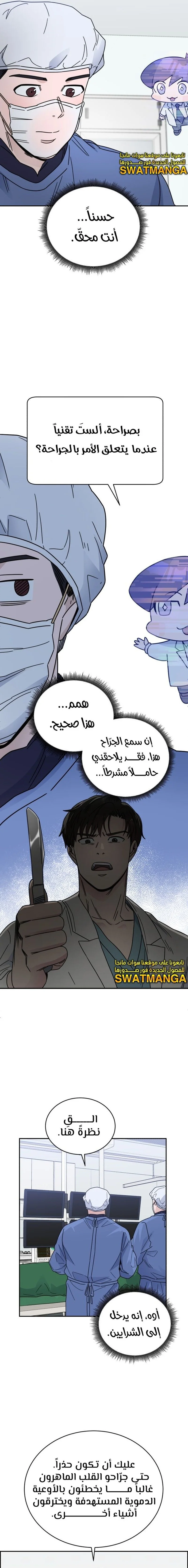 Read A.I Doctor AR Manga Online