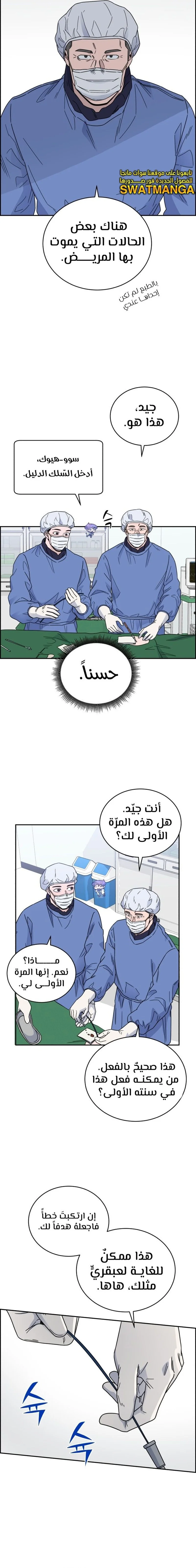 Read A.I Doctor AR Manga Online