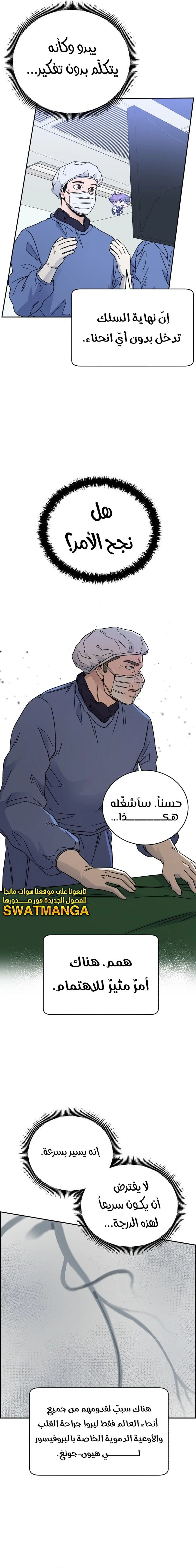 Read A.I Doctor AR Manga Online