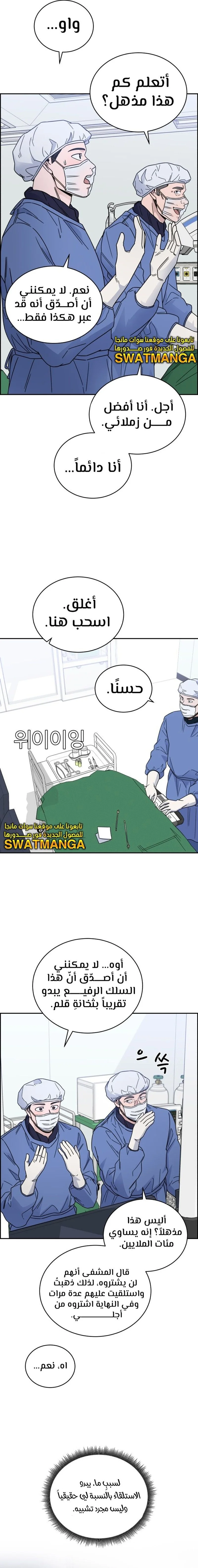 Read A.I Doctor AR Manga Online