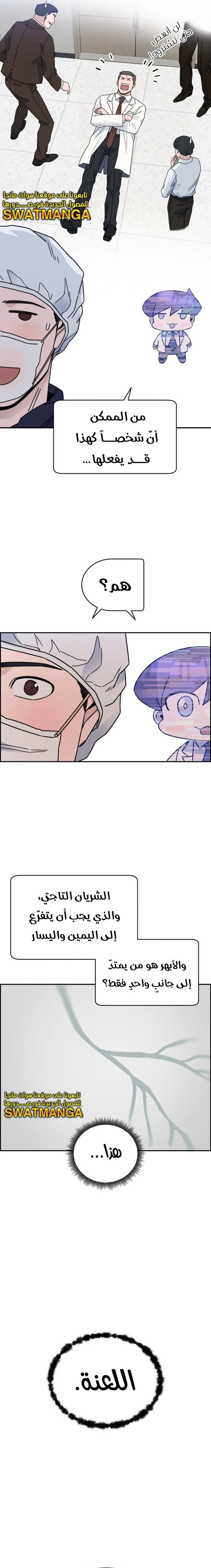 Read A.I Doctor AR Manga Online