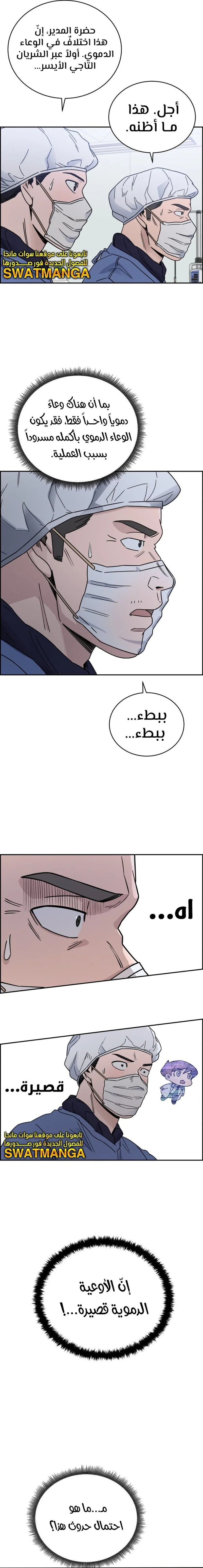 Read A.I Doctor AR Manga Online