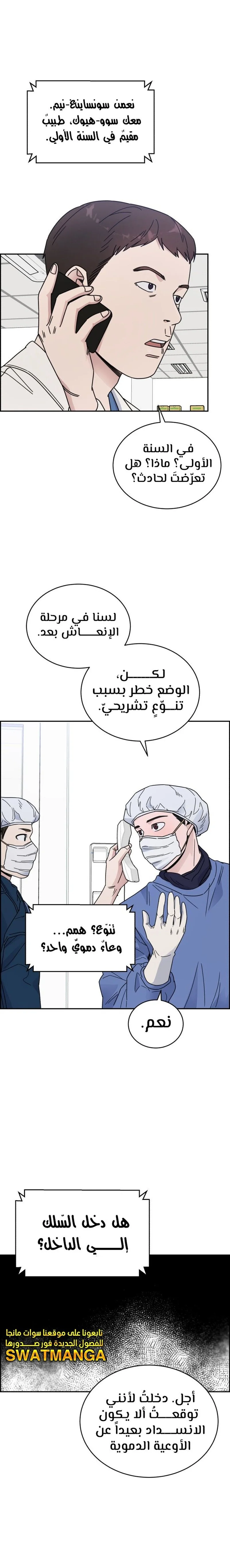 Read A.I Doctor AR Manga Online