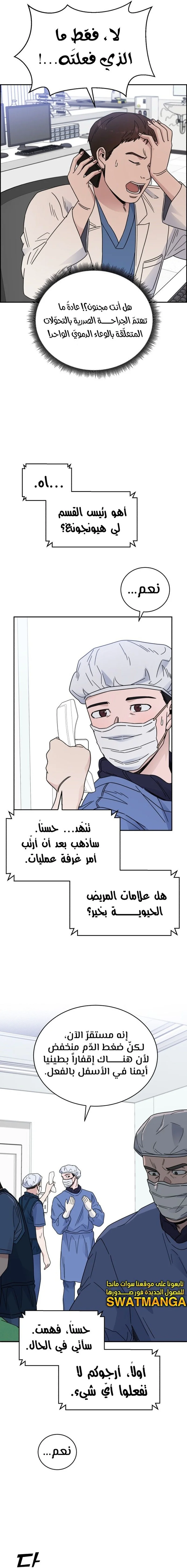 Read A.I Doctor AR Manga Online