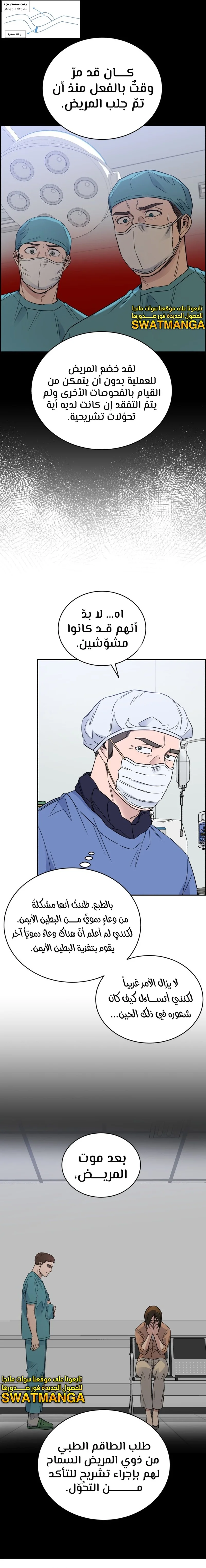 Read A.I Doctor AR Manga Online