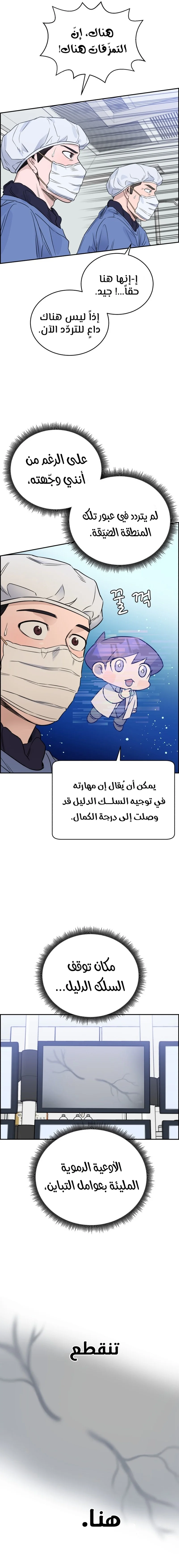 Read A.I Doctor AR Manga Online