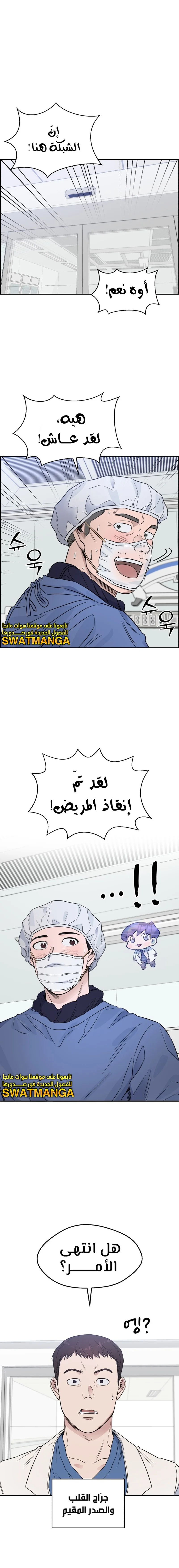 Read A.I Doctor AR Manga Online