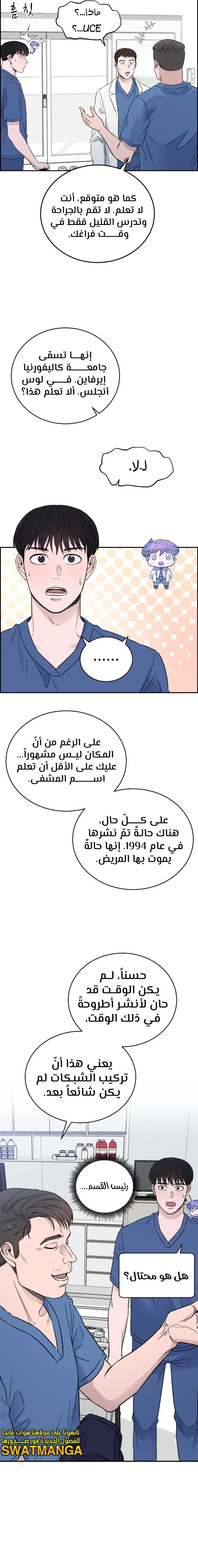Read A.I Doctor AR Manga Online