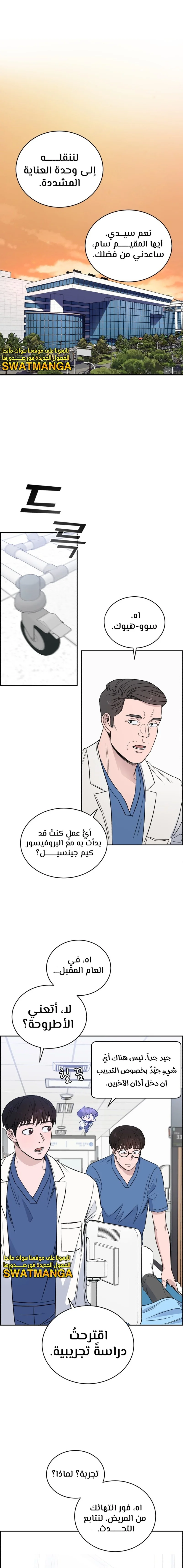 Read A.I Doctor AR Manga Online