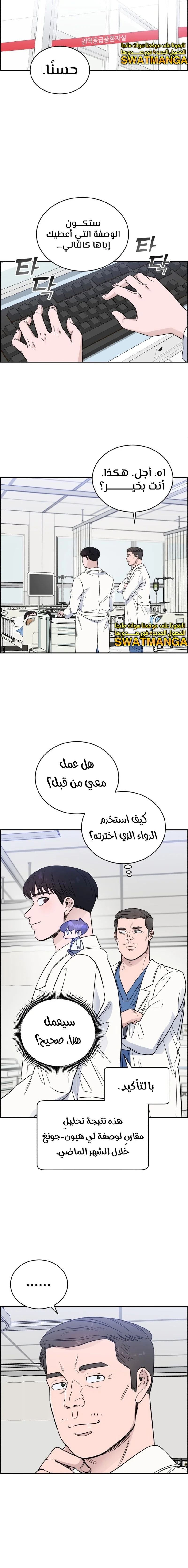Read A.I Doctor AR Manga Online