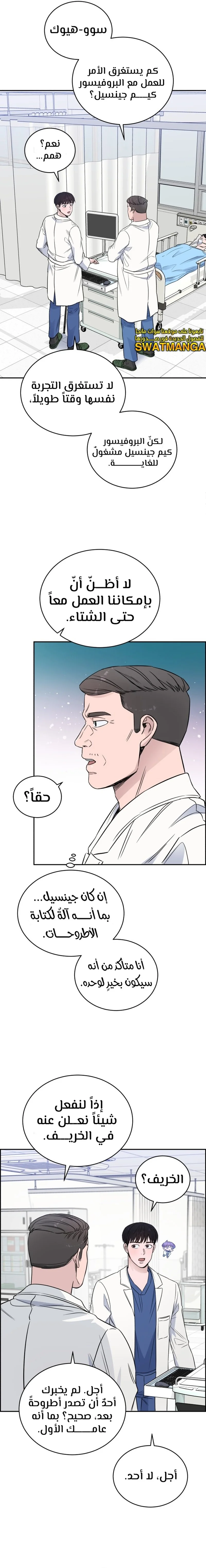 Read A.I Doctor AR Manga Online