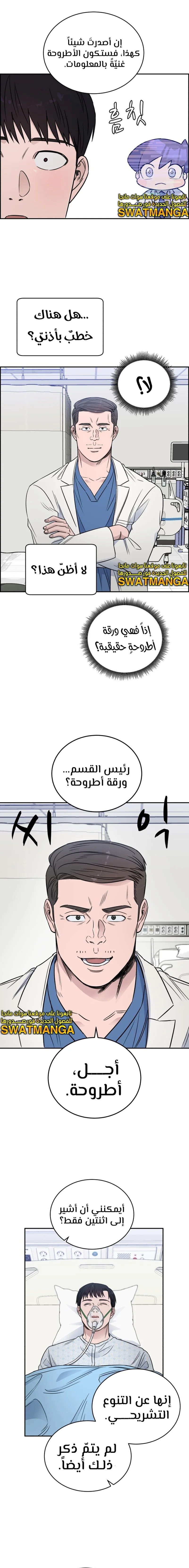 Read A.I Doctor AR Manga Online