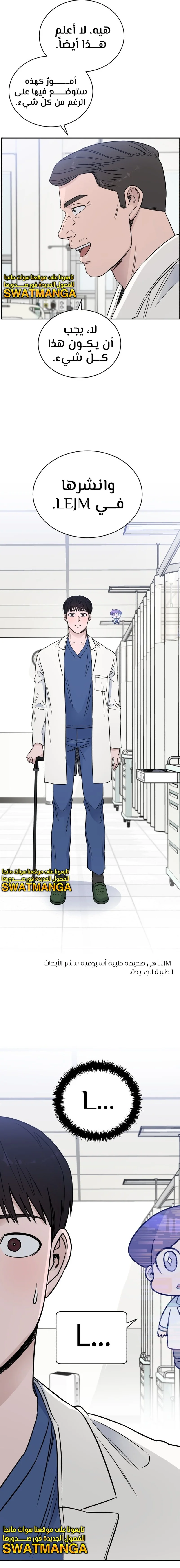 Read A.I Doctor AR Manga Online