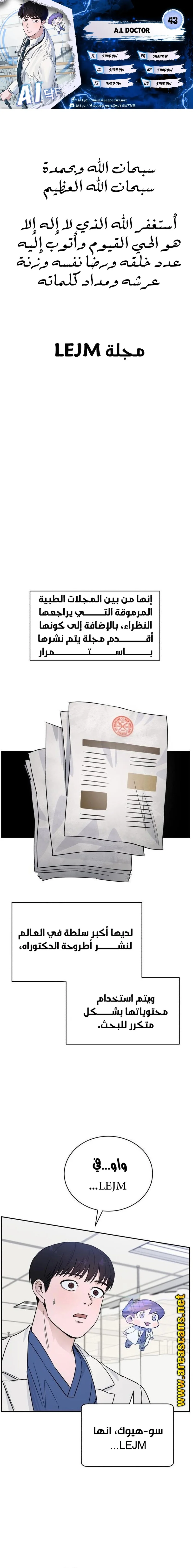 Read A.I Doctor AR Manga Online