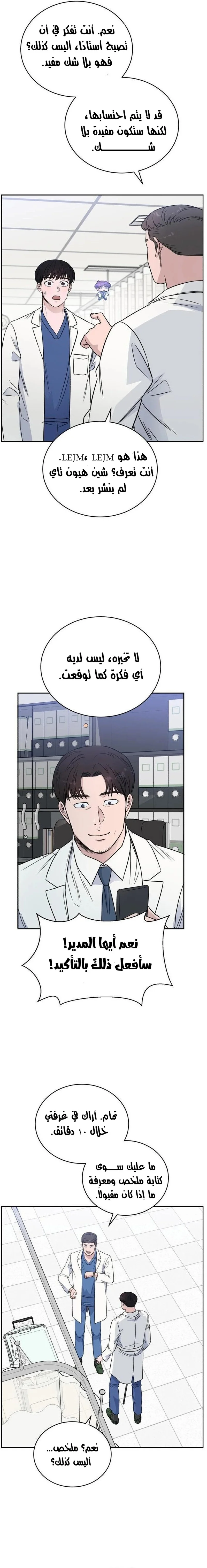 Read A.I Doctor AR Manga Online
