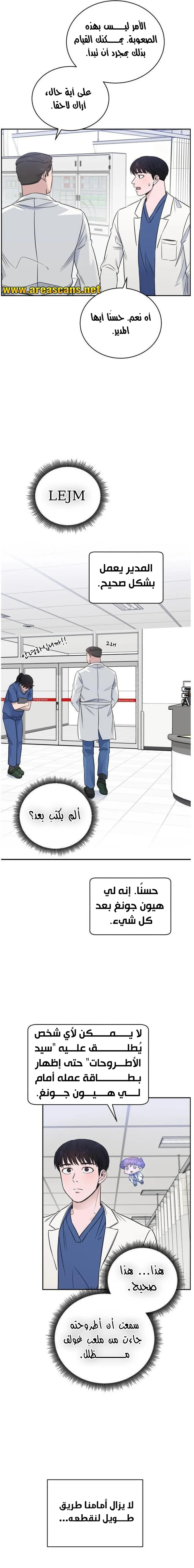 Read A.I Doctor AR Manga Online