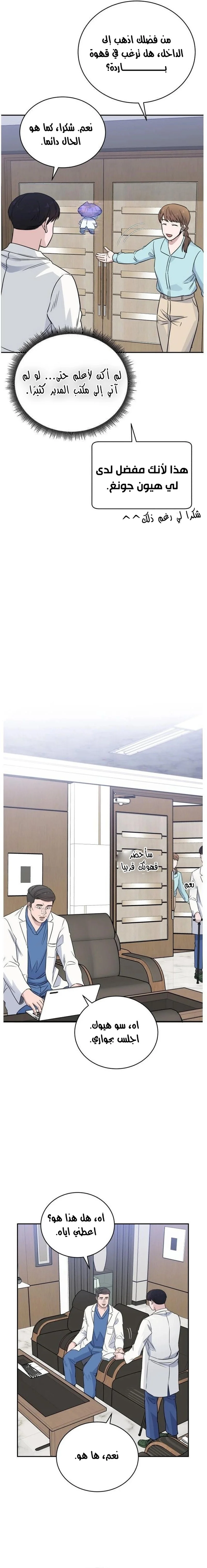 Read A.I Doctor AR Manga Online