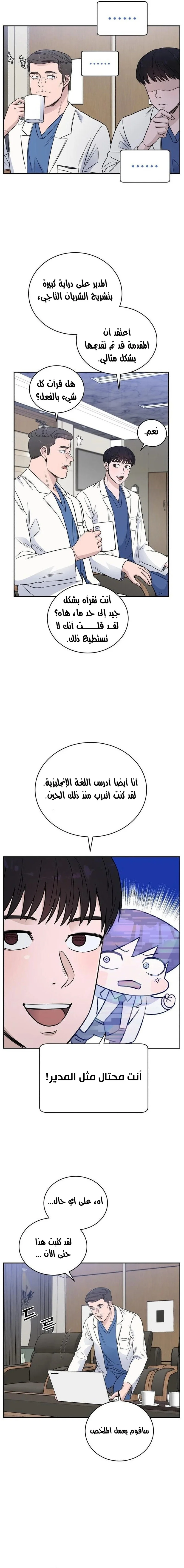 Read A.I Doctor AR Manga Online