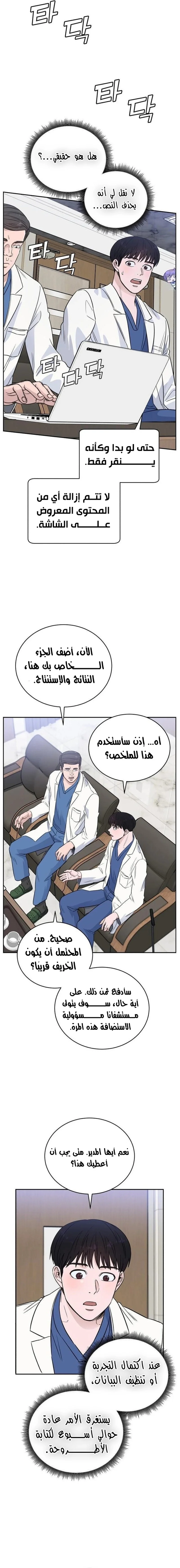 Read A.I Doctor AR Manga Online