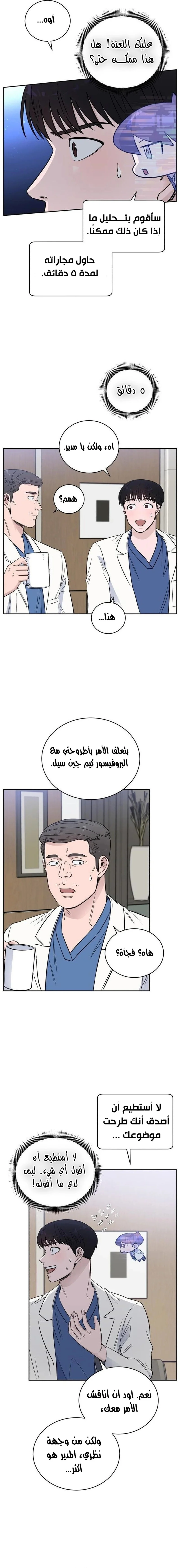 Read A.I Doctor AR Manga Online