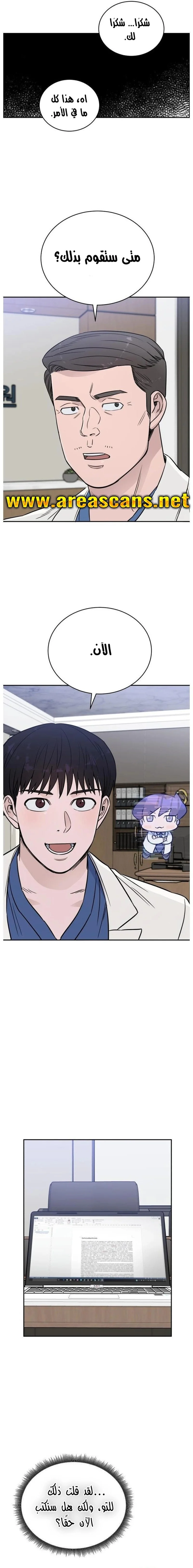 Read A.I Doctor AR Manga Online