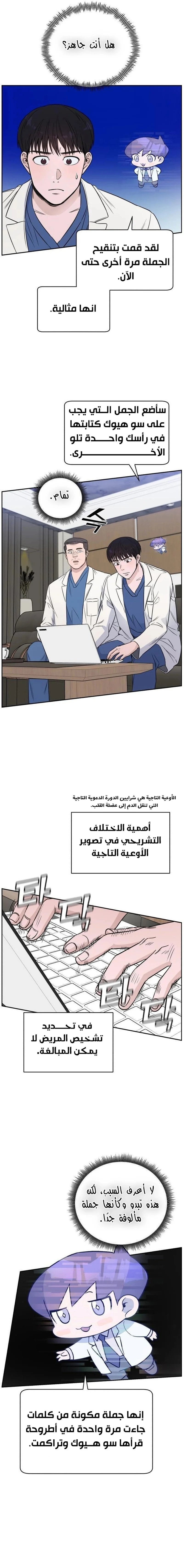Read A.I Doctor AR Manga Online
