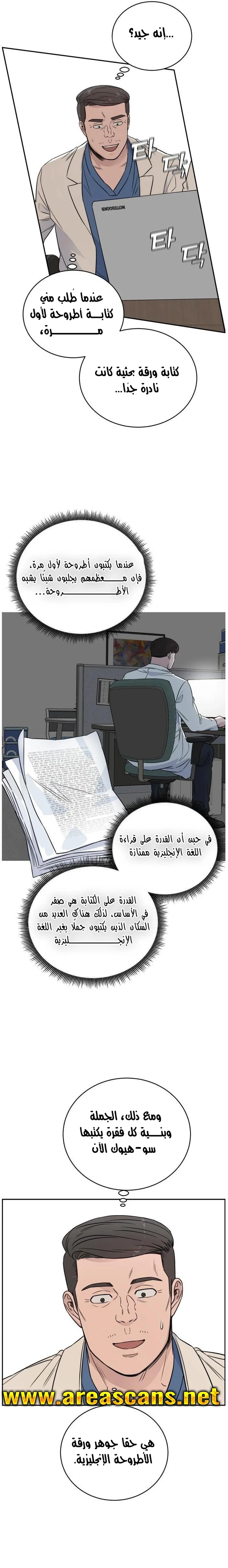 Read A.I Doctor AR Manga Online