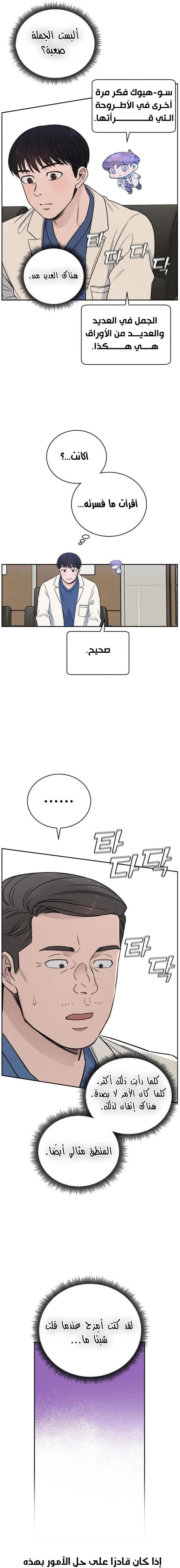 Read A.I Doctor AR Manga Online