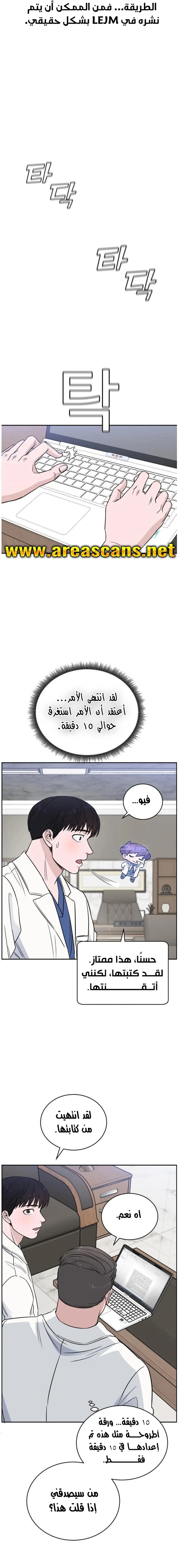 Read A.I Doctor AR Manga Online