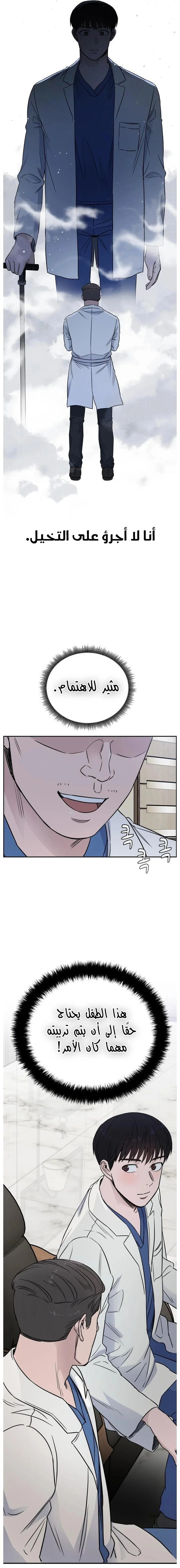 Read A.I Doctor AR Manga Online
