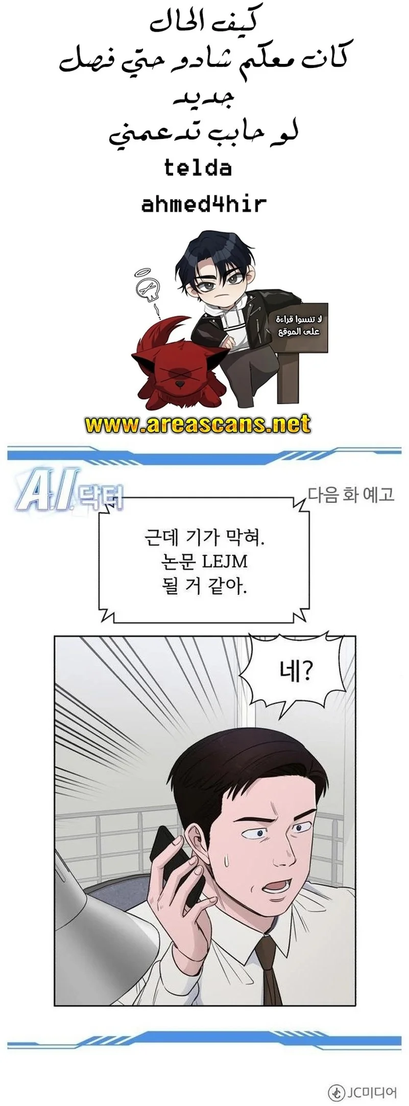 Read A.I Doctor AR Manga Online