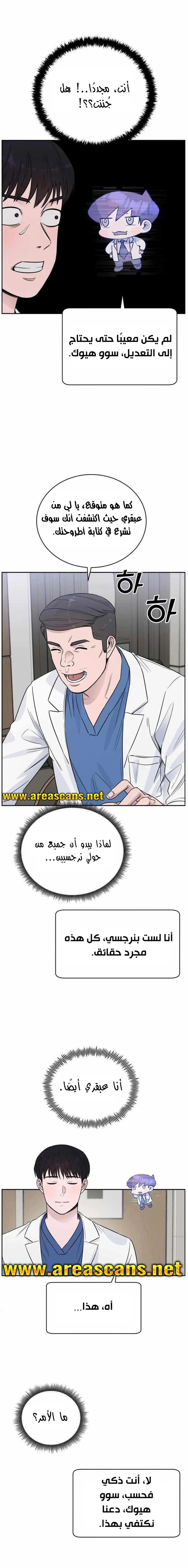 Read A.I Doctor AR Manga Online